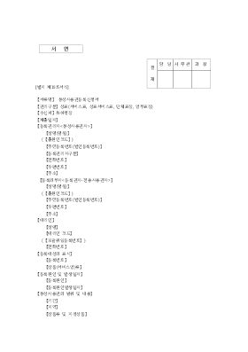 상표(서비스표,상표서비스표,단체표장,업무표장)통상사용권등록신청서